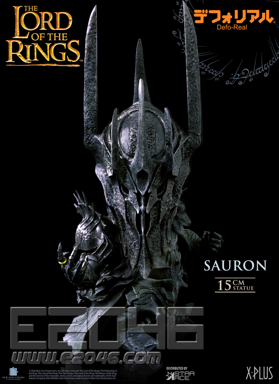 Sauron (PVC)