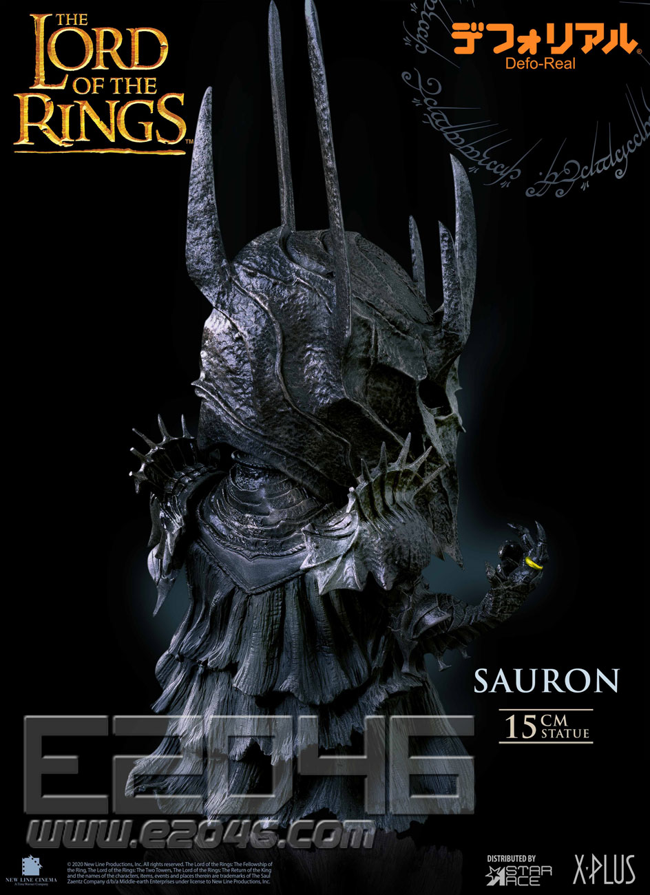 Sauron (PVC)