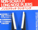 AC1487  Non-Scratch Long Nose Pliers