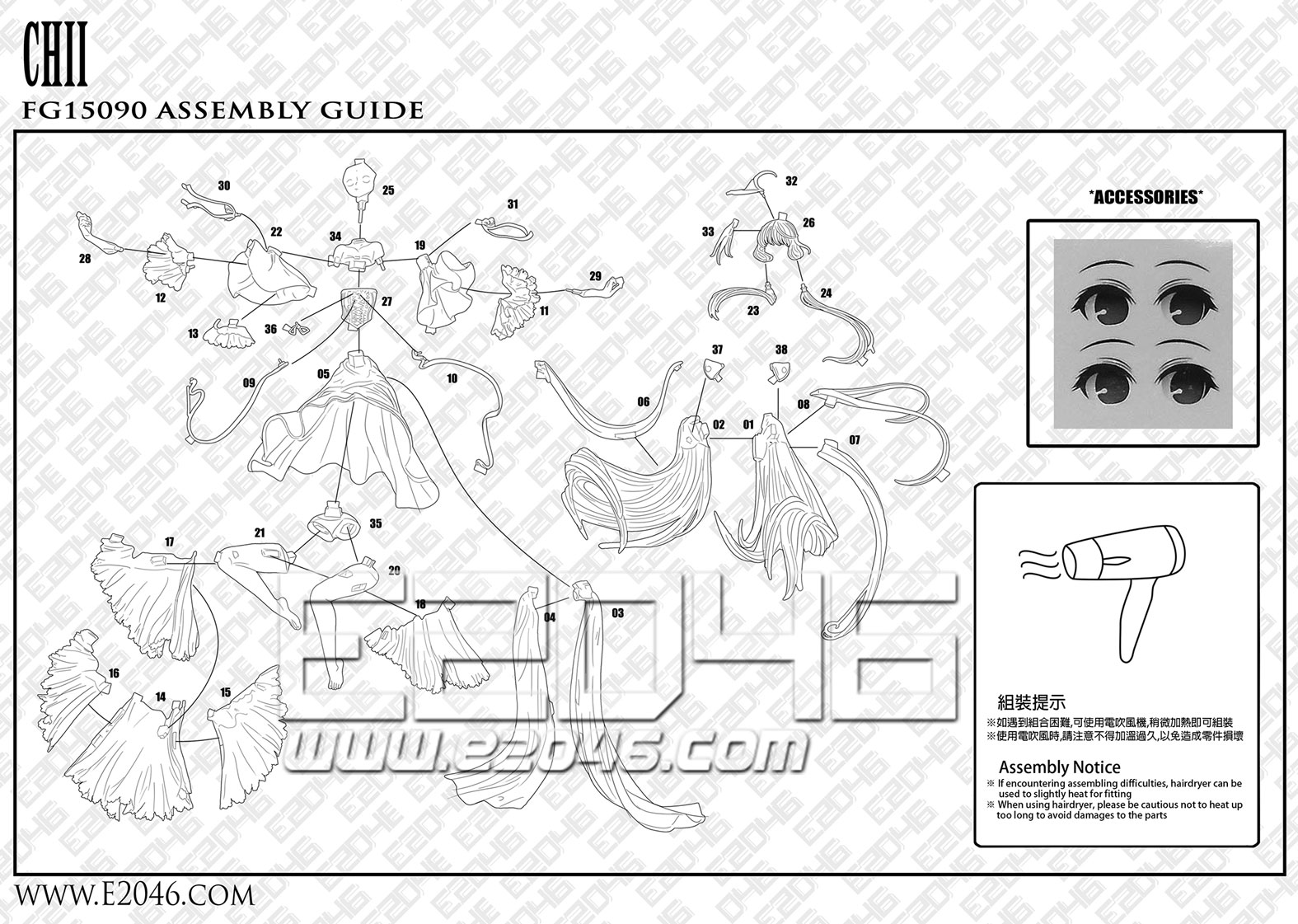 E2046.com - Chii (Chobits , FG15090)