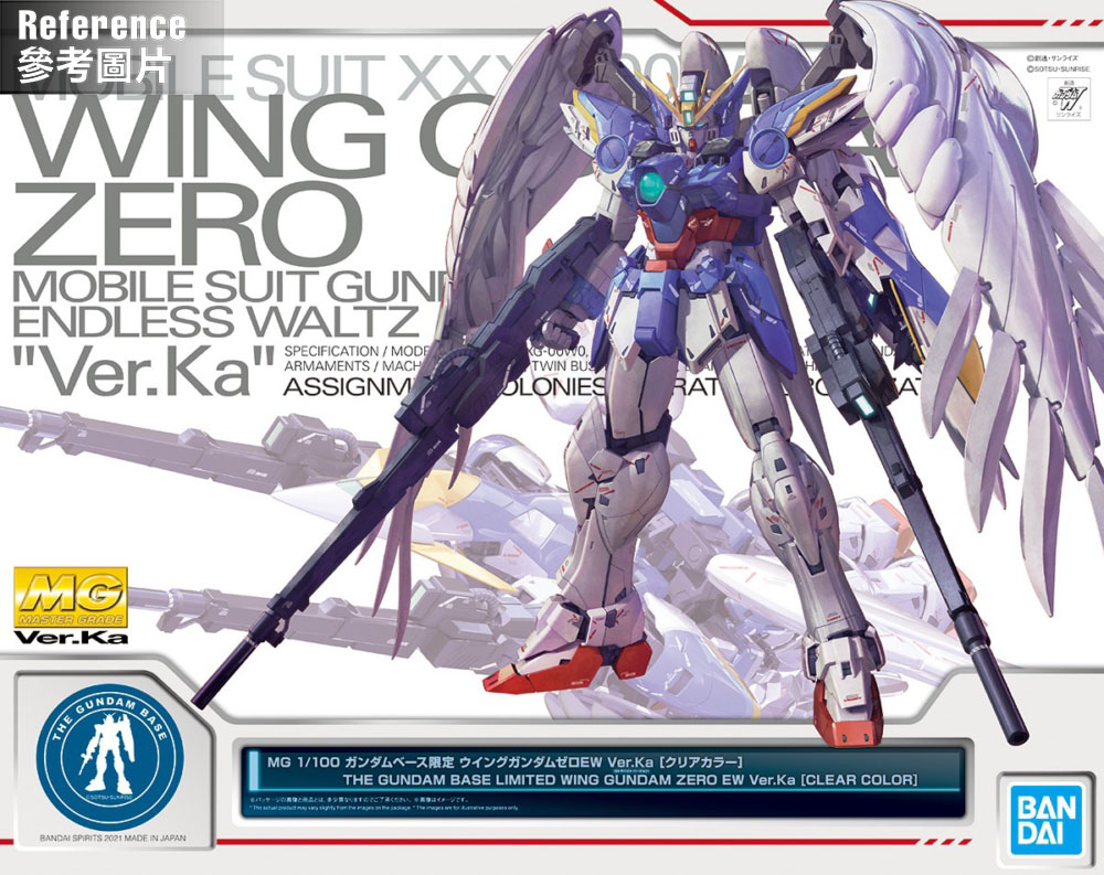 Wing Gundam Zero EW Ver.KA Conversion Kit