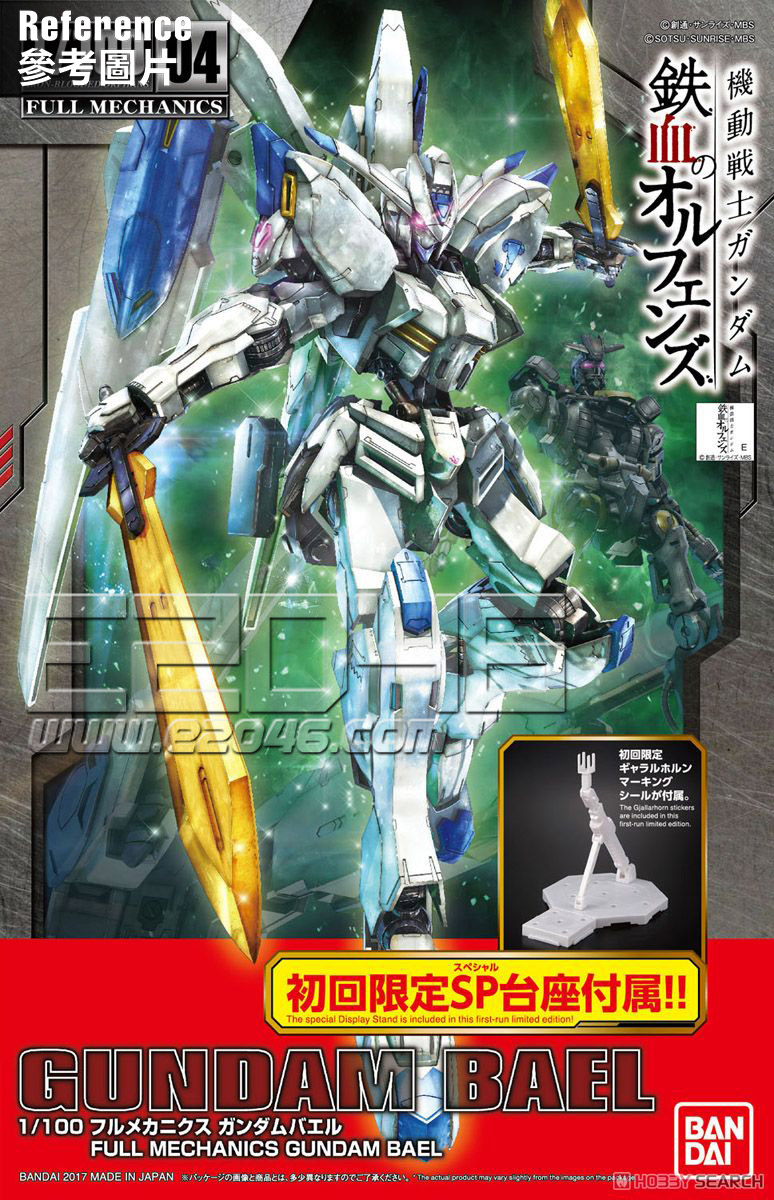 Gundam BALE Conversion kit