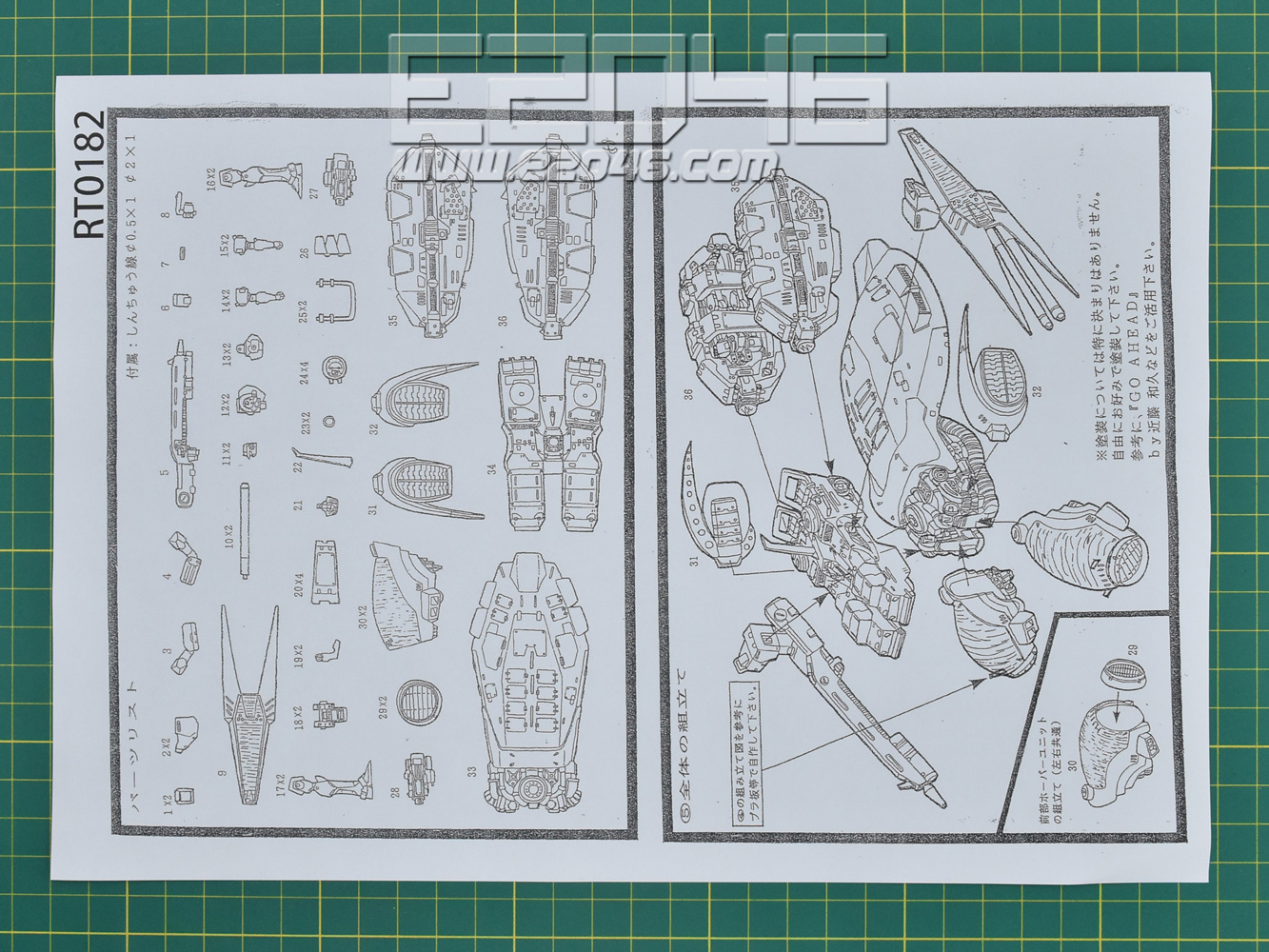 RX-92LAS G-Commander