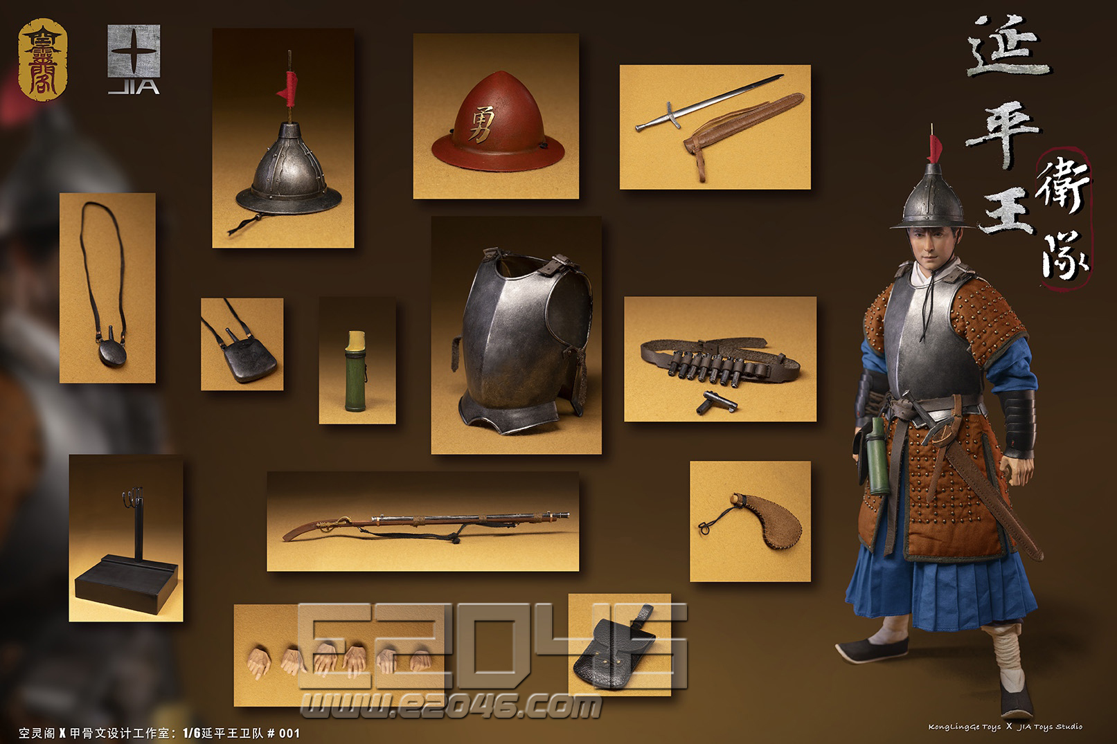The Guard of The King of Yan ping (Doll)