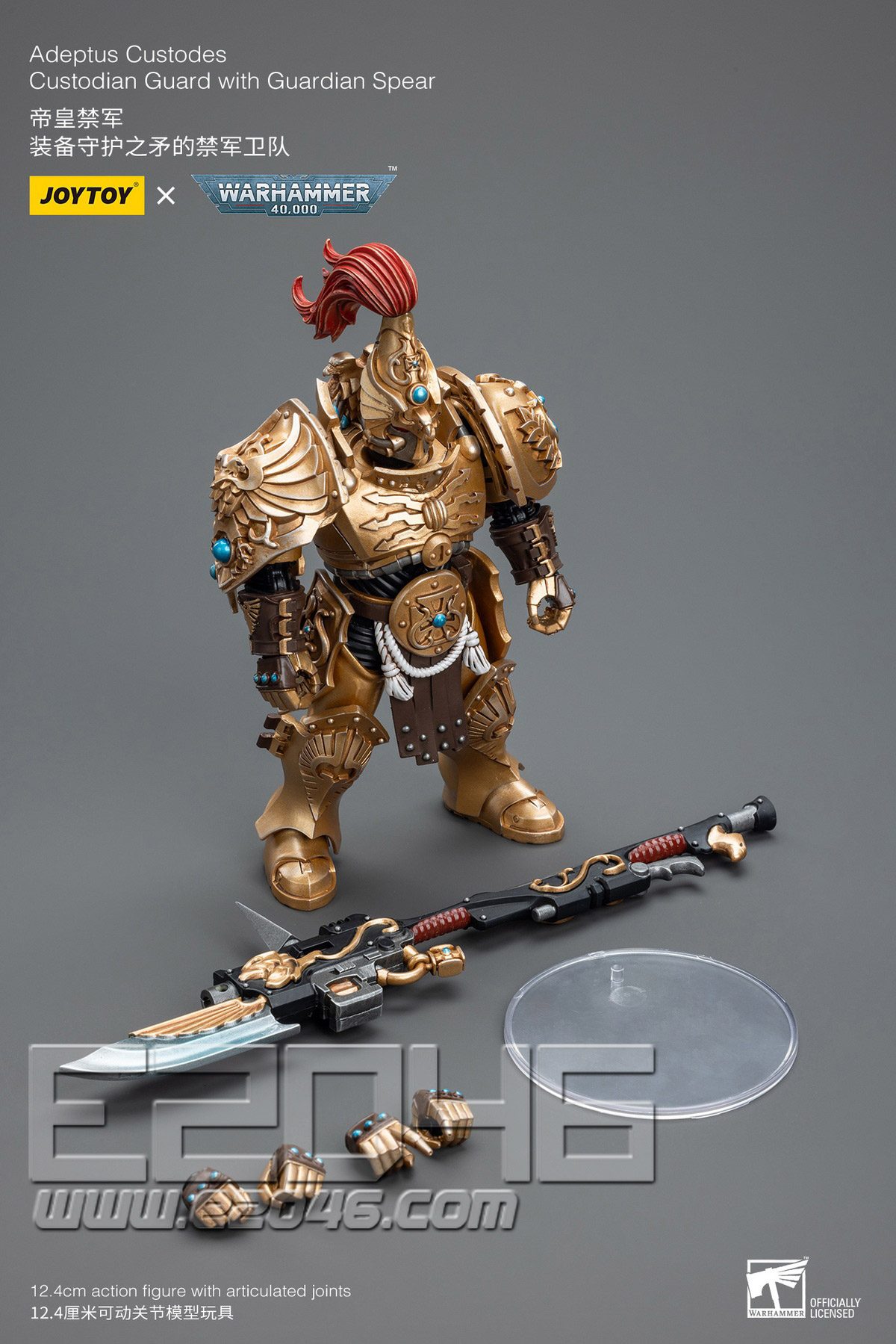 Custodian Guard With Guardian Spear (DOLL)