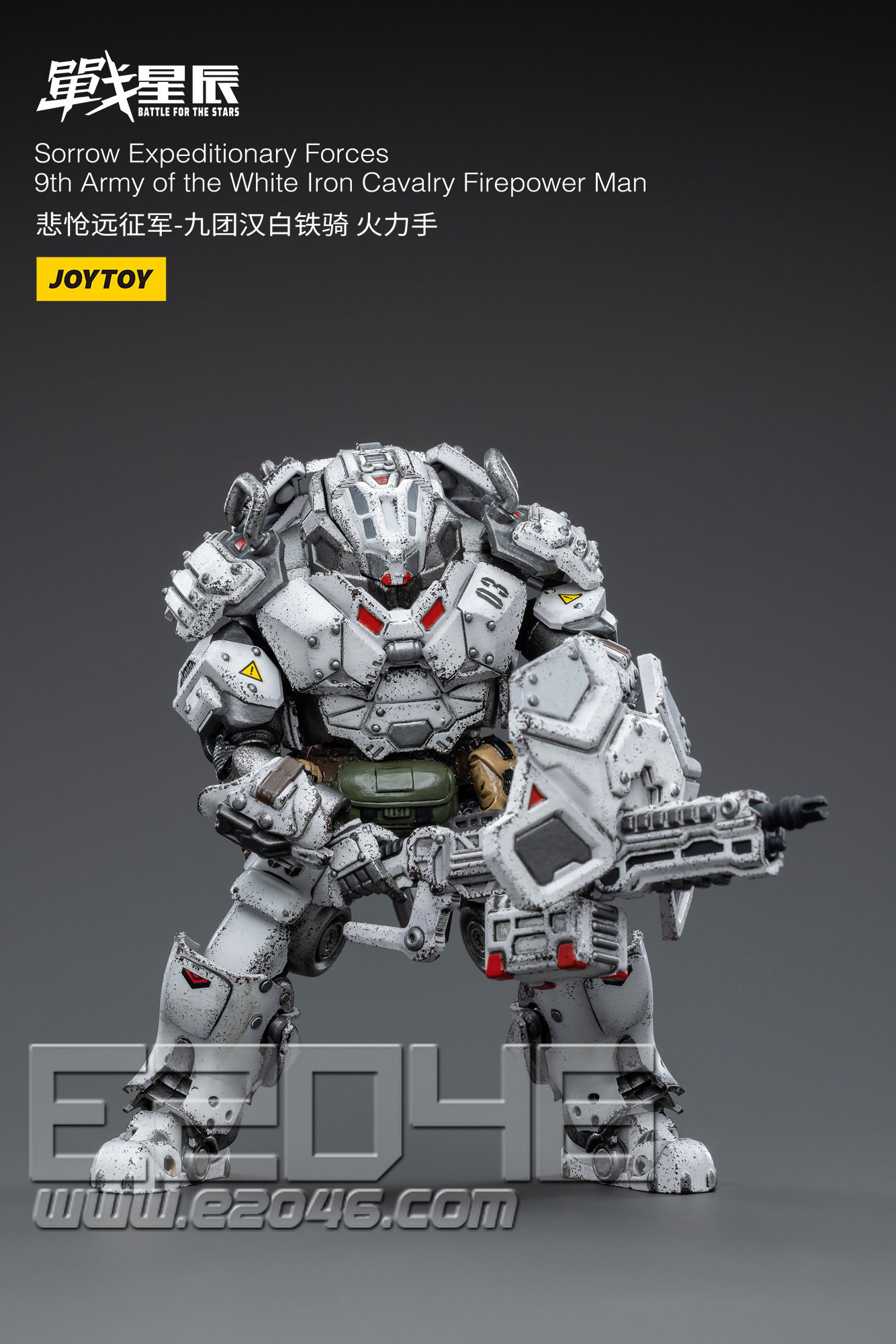 White Iron Cavalry Firepower Man (DOLL)