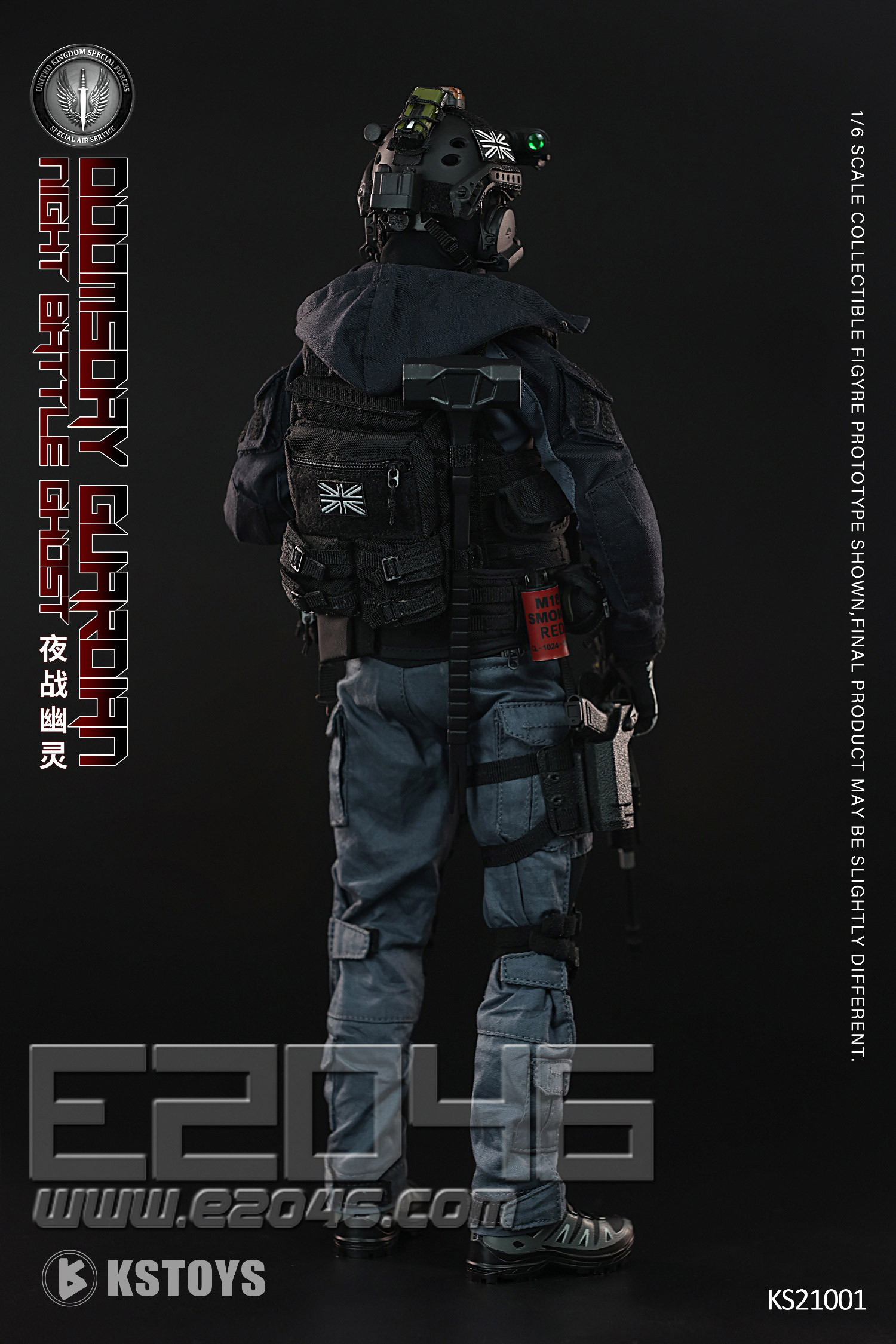 Doomsday Guardian (DOLL)